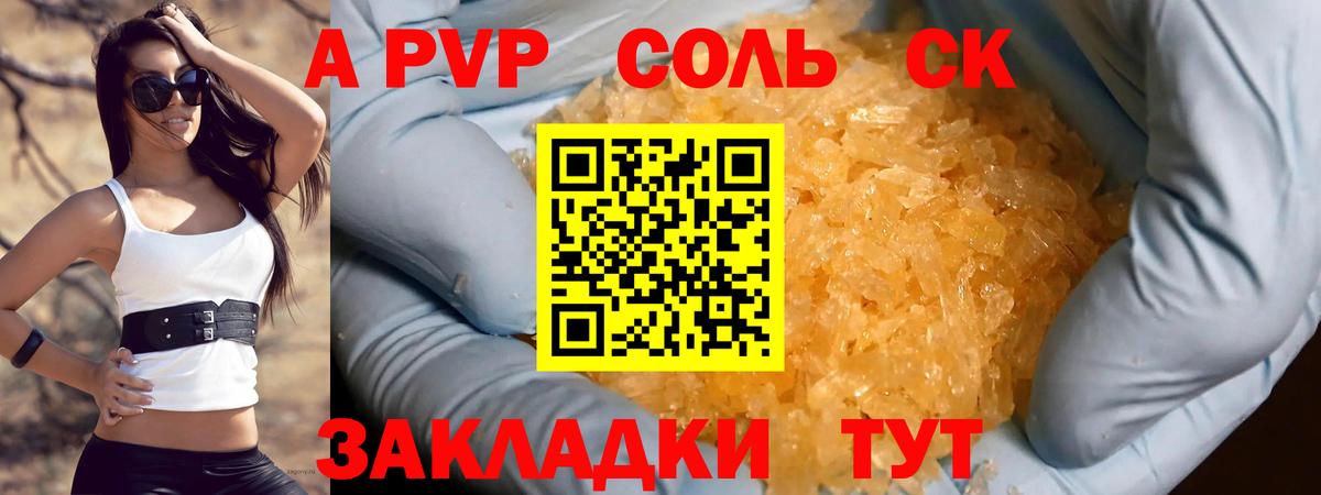 Малгобек  Alfa_PVP Соль  Вход с VPN  Alpha-PVP крисы CK  Альфа ПВП крисы CK 