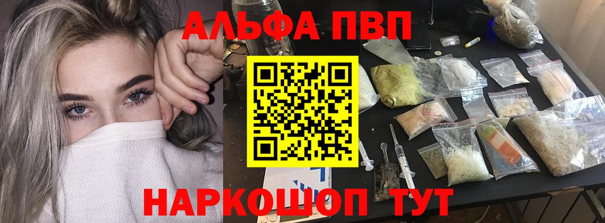 Alpha-PVP Соль Малгобек