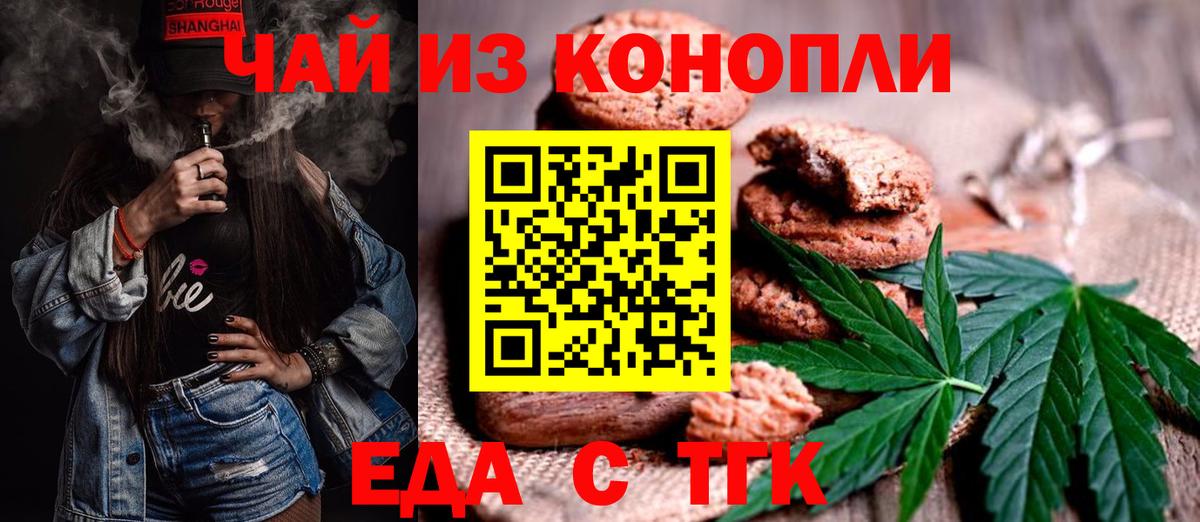 Cannafood конопля  Вход с VPN  Малгобек 