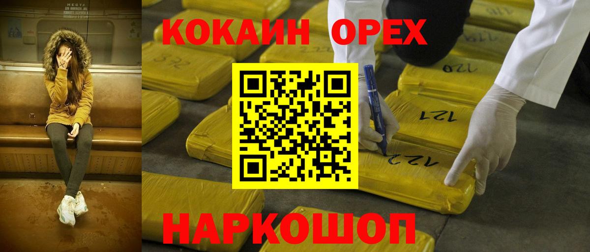 COCAIN 97% Малгобек