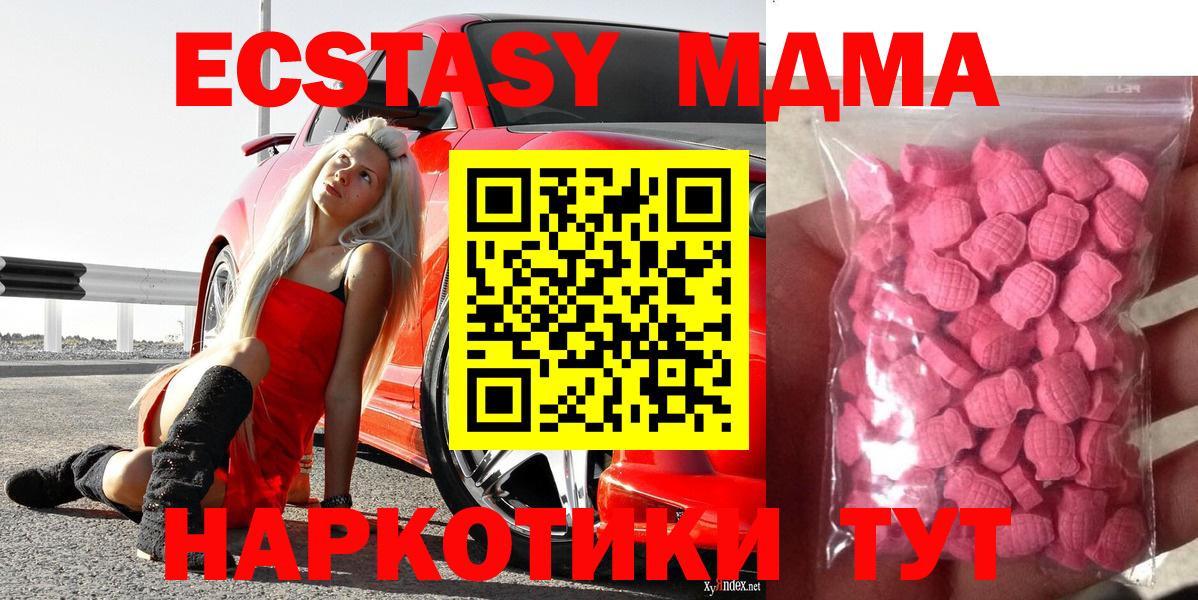 Малгобек  ЭКСТАЗИ mix  ЭКСТАЗИ XTC  Экстази  мориарти официальный сайт  Вход с VPN 