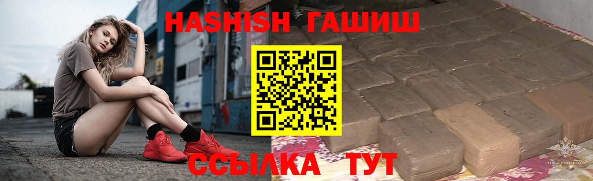 Гашиш Изолятор Малгобек