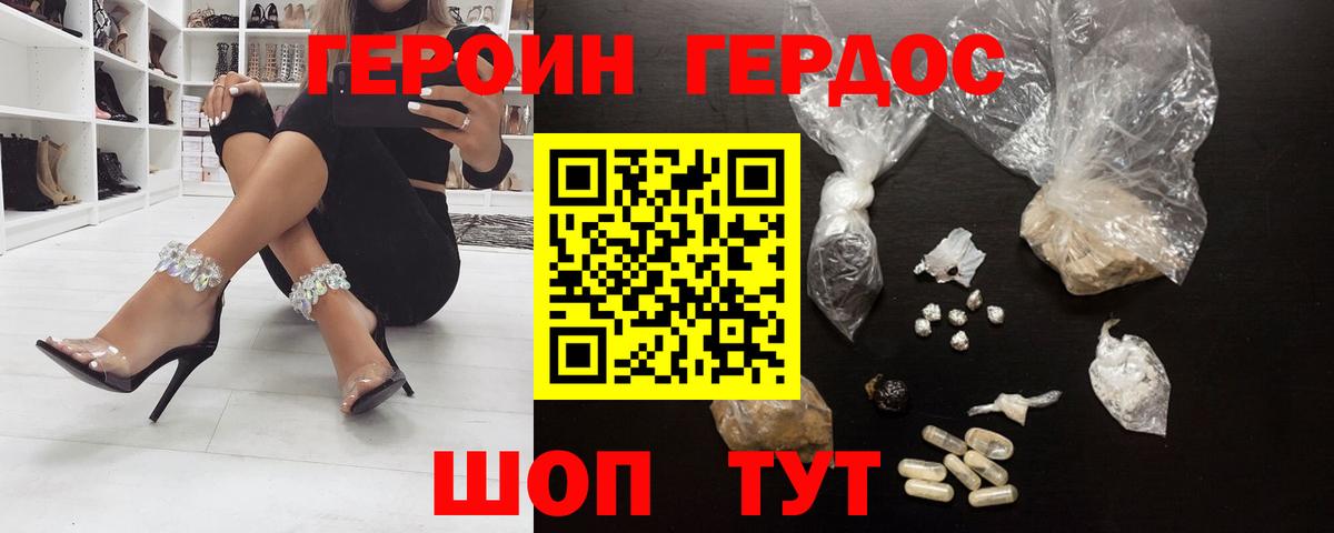Малгобек  Героин хмурый  Вход с VPN 