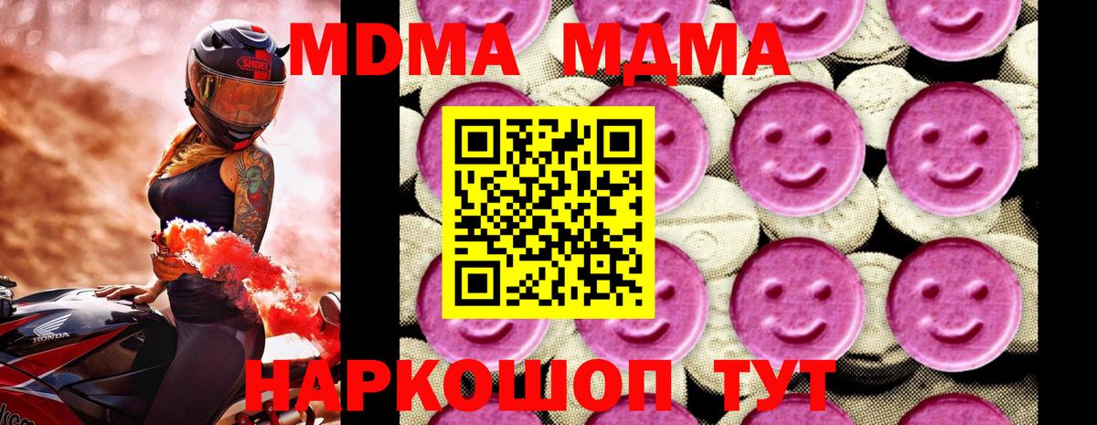 МДМА Molly Малгобек