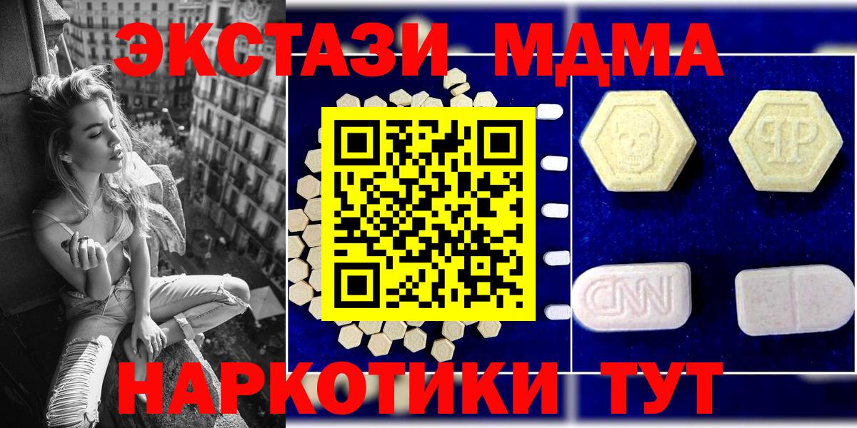 МДМА crystal  Вход с VPN  Малгобек 