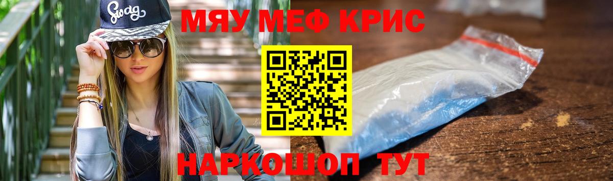 Мефедрон мяу мяу  Вход с VPN  Малгобек  Меф VHQ 