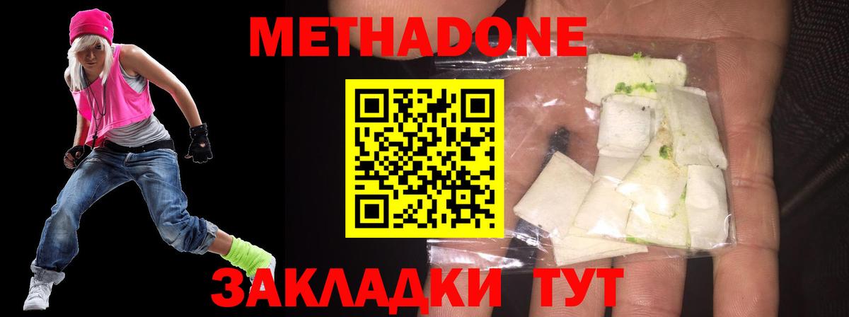 Метадон мёд  Метадон мёд  Вход с VPN  Малгобек 