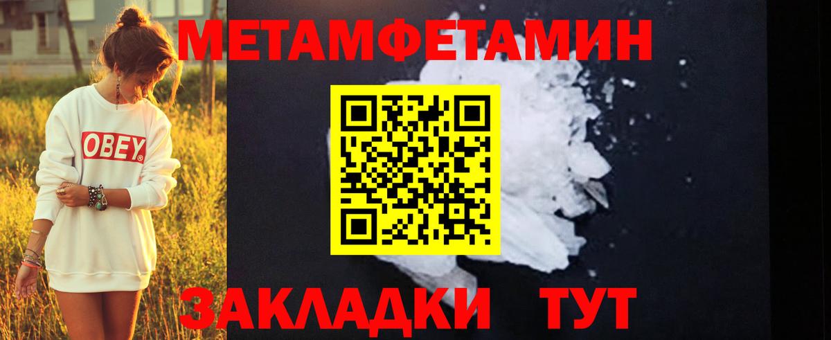 МЕТАМФЕТАМИН Декстрометамфетамин 99.9% Малгобек