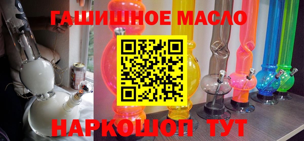 Дистиллят ТГК THC oil  Вход с VPN  Дистиллят ТГК жижа  Малгобек 