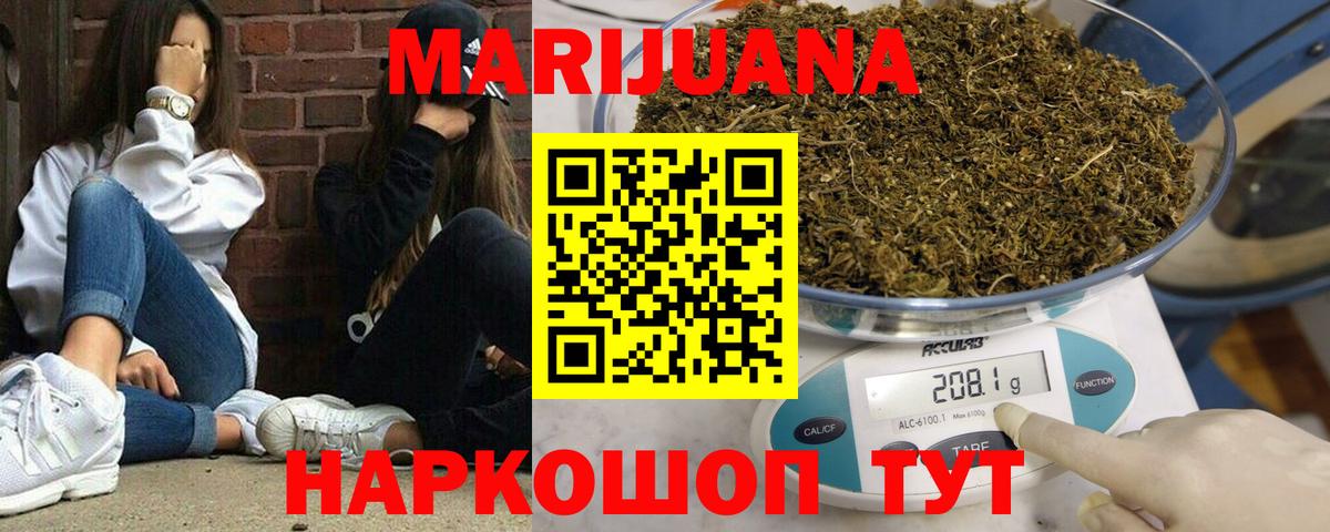 Бошки марихуана LSD WEED  Вход с VPN  Каннабис THC 21%  Марихуана Bruce Banner  Малгобек  Конопля SATIVA & INDICA 
